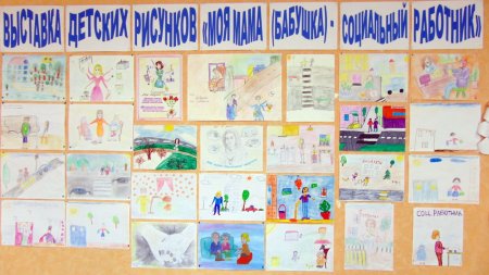 Рисунок на тему социальный работник