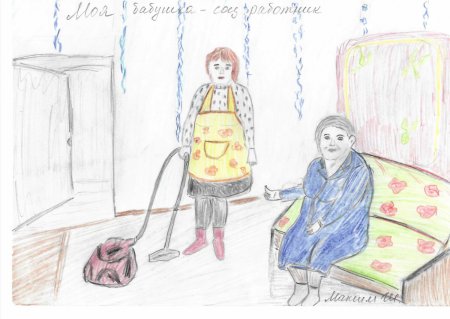 Рисунок на тему моя мама социальный работник рисунки