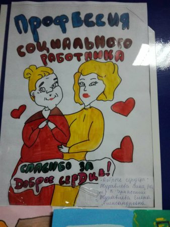 Мультяшные картинки детей с социальным работником