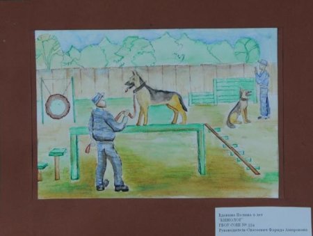 Кинолог рисунок