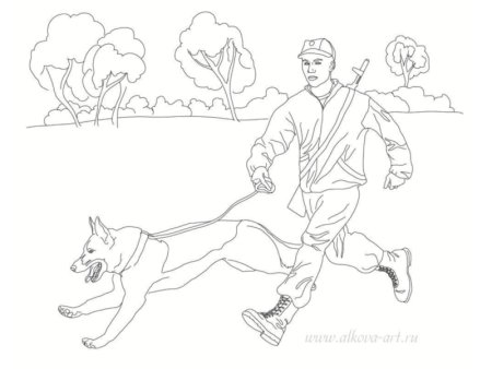 Пограничник с собакой раскраска