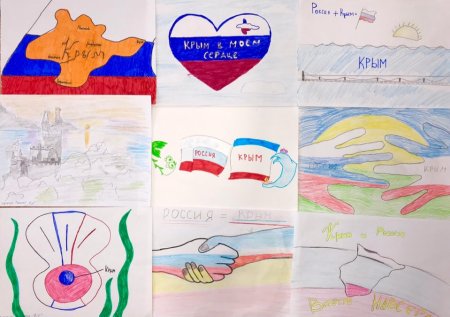 Плакат ко Дню присоединения Крыма к России