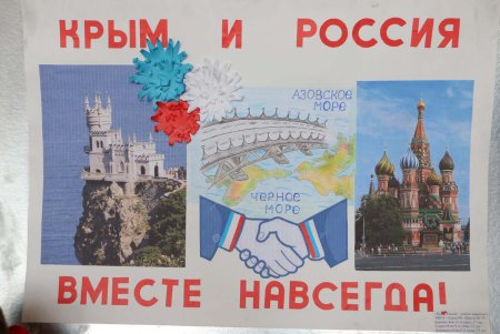 Крымская Весна для дошкольников