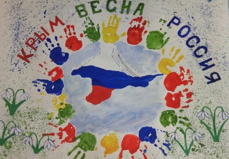 Рисунок на тему Крым