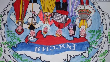 Рисунок на тему Россия