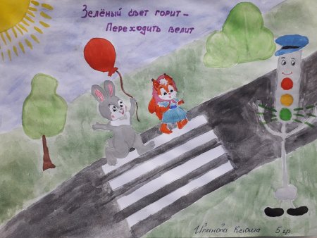 Конкурс рисунков дорога безопасности