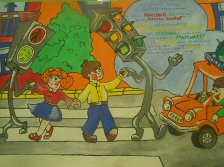 Конкурс рисунков дорога безопасности