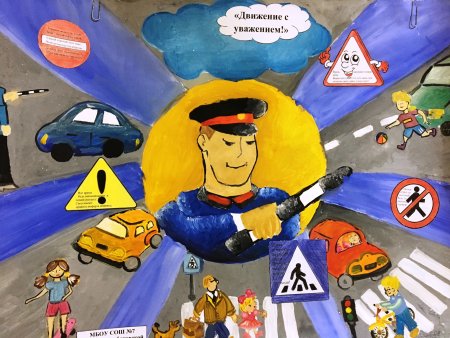 Конкурс рисунков по ПДД