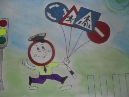 Рисунок по правилам дорожного движения