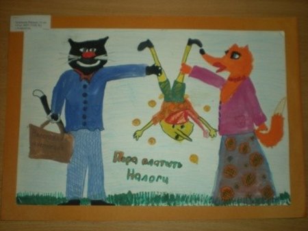 Налоги паруса государства