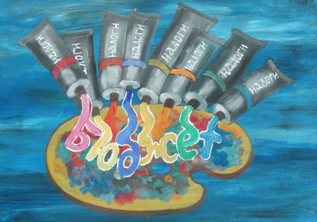 Конкурс рисунков налоги глазами детей