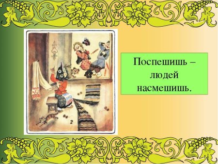 Пословица кто любит трудиться тому есть чем похвалиться