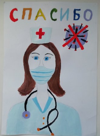 Рисунок на тему спасибо медикам