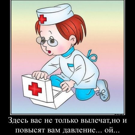 Доктор Пилюлькин