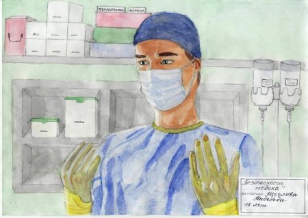 Охрана труда глазами детей медицина