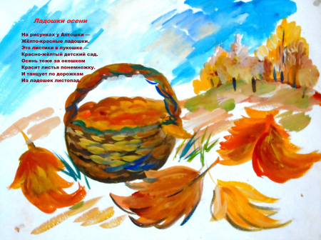 Название осенних рисунков