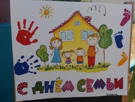 Аппликация на тему дружная семья