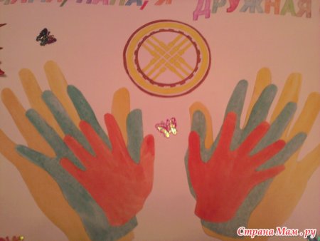 Аппликация на тему дружная семья