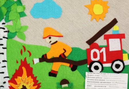 Аппликация по пожарной безопасности в детском саду