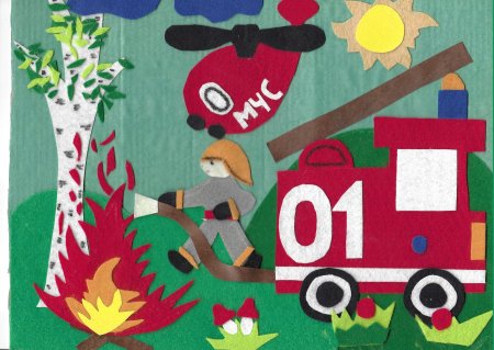 Аппликация осторожно огонь