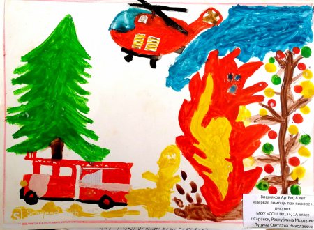 Рисунок Неопалимая Купина пожарная безопасность