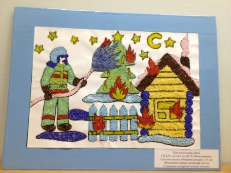 Аппликация на противопожарную тему