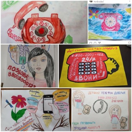 Рисунок на тему телефон доверия