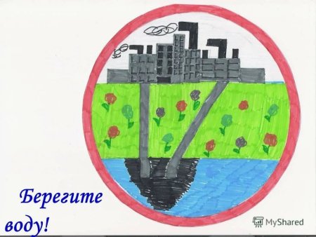 Плакат берегите воздух