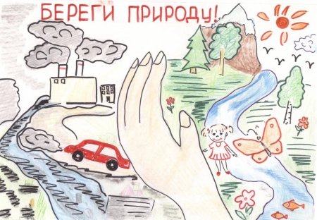 Экологический плат для раскрашивания