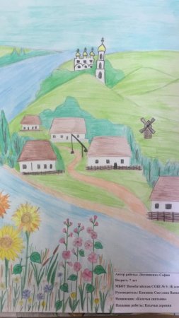 Казачий край рисунок