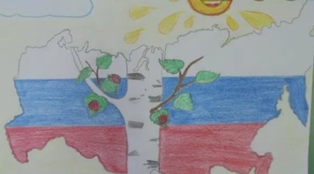 Рисунок на тему моя Родина