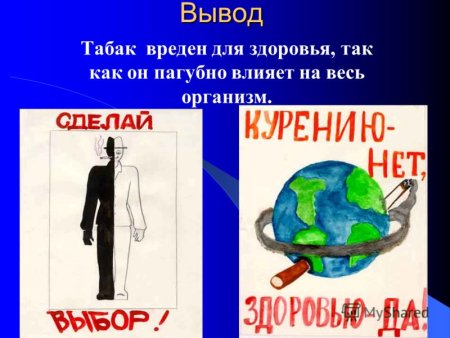 Сигарета враг здоровья