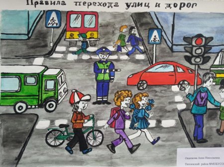 Рисунок по правилам дорожного движения