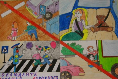 Рисунки на тему ПДД осторожно дети