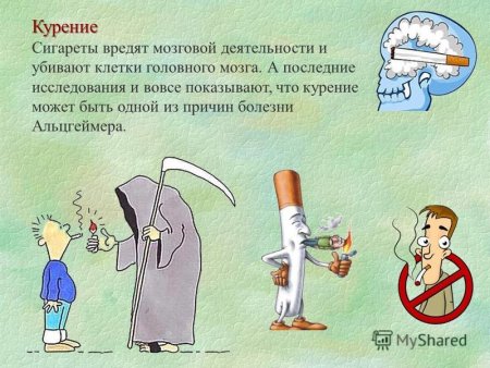 Про тех кто курит табак