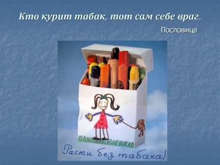 Плакат против курения