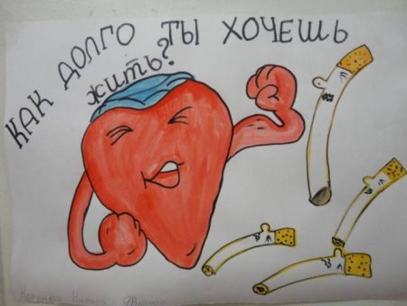 Курить здоровью вредить