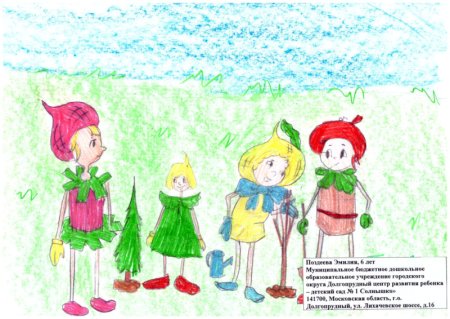 Эколята защитники природы конкурс