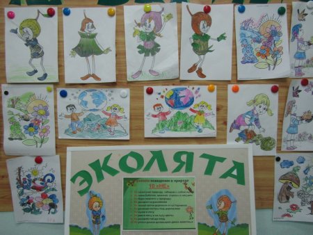 Эколята рисунки для конкурса