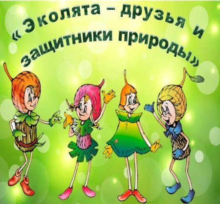 Эмблема Эколят