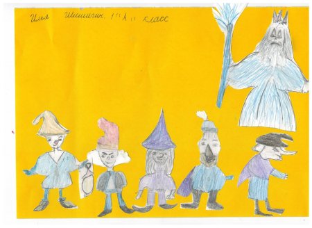 Э Григ шествие гномов