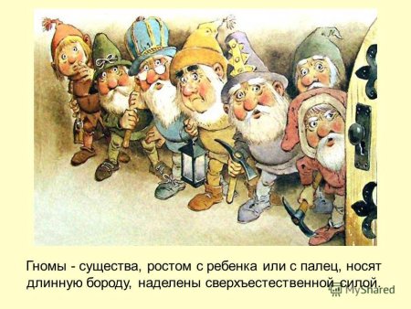 Э Григ шествие гномов