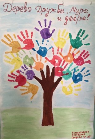 Доброта рисунок