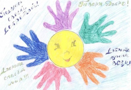 Символ дружбы для детей