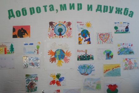 Рисунок на тему миру мир