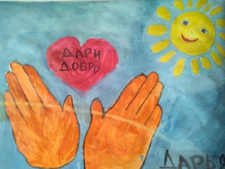 Рисунок на тему дети инвалиды