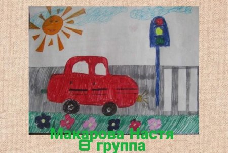 Рисование транспорт старшая группа