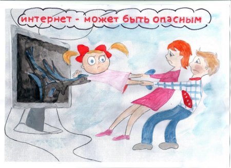 Безопасность в интернете рисунок