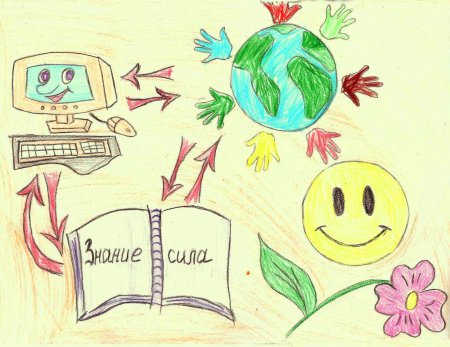 Детские рисунки на тему интернет