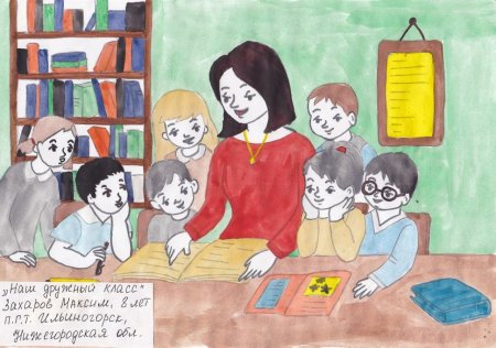 Рисунок наш класс